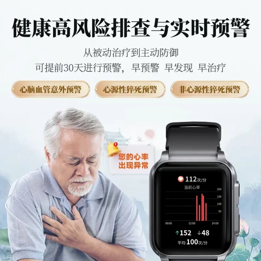 健康中国春播行动